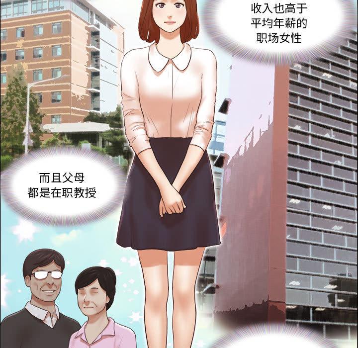 The previous trap.-第1章-图片12