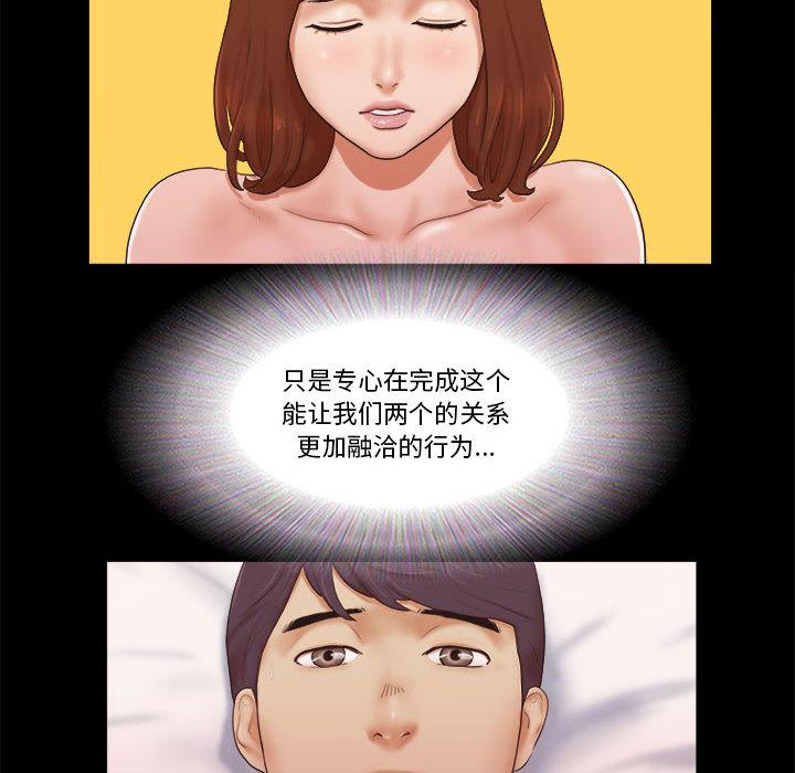 前任的陷阱 - 第1话22.jpg,前任的陷阱 - 第1话22,前任的陷阱 - 第1话