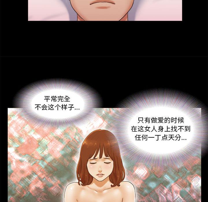 The previous trap.-第1章-图片23