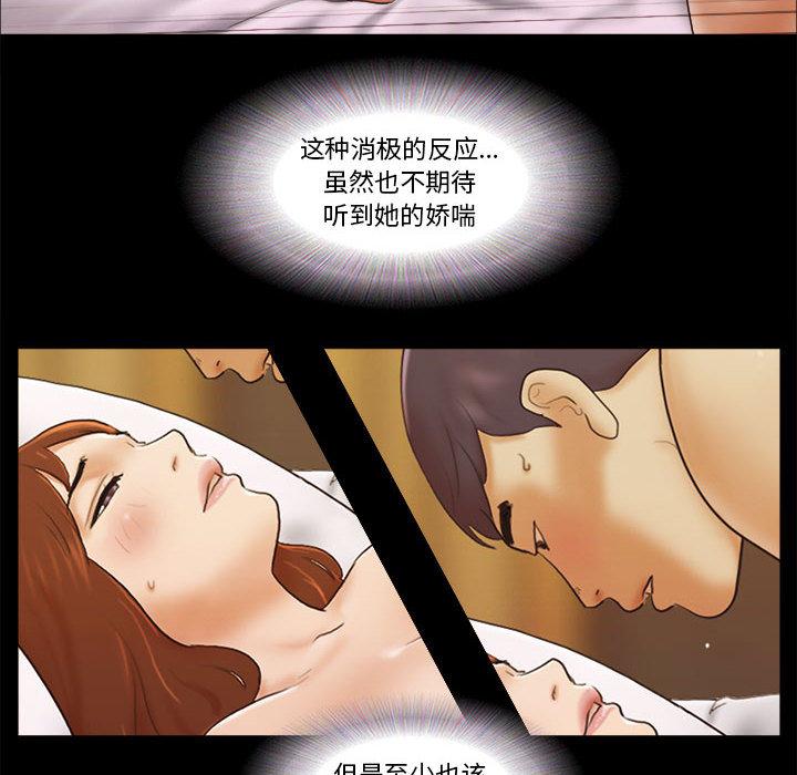 前任的陷阱第1话