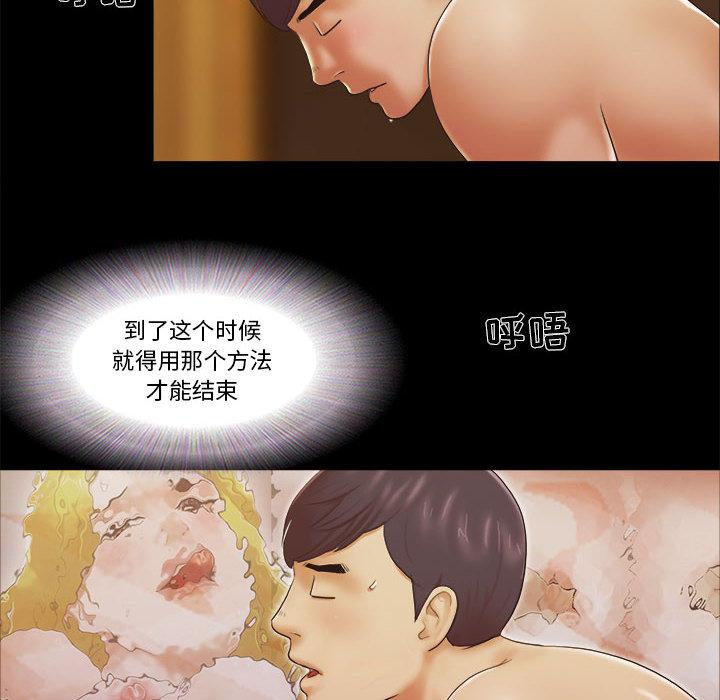 前任的陷阱 - 第1话34.jpg,前任的陷阱 - 第1话34,前任的陷阱 - 第1话