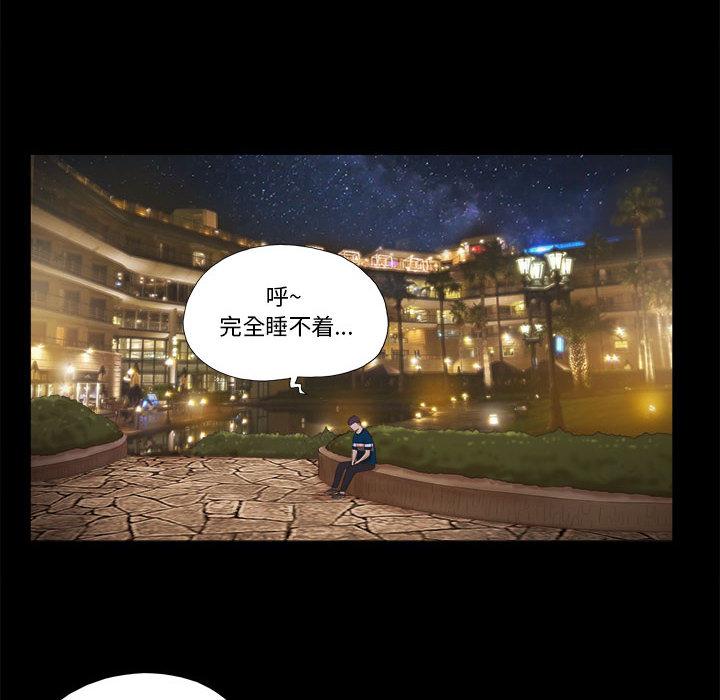 The previous trap.-第1章-图片48