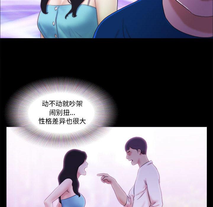 前任的陷阱 - 第1话53.jpg,前任的陷阱 - 第1话53,前任的陷阱 - 第1话