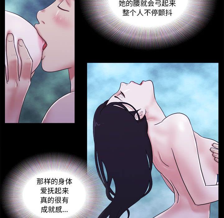 前任的陷阱 - 第1话57.jpg,前任的陷阱 - 第1话57,前任的陷阱 - 第1话