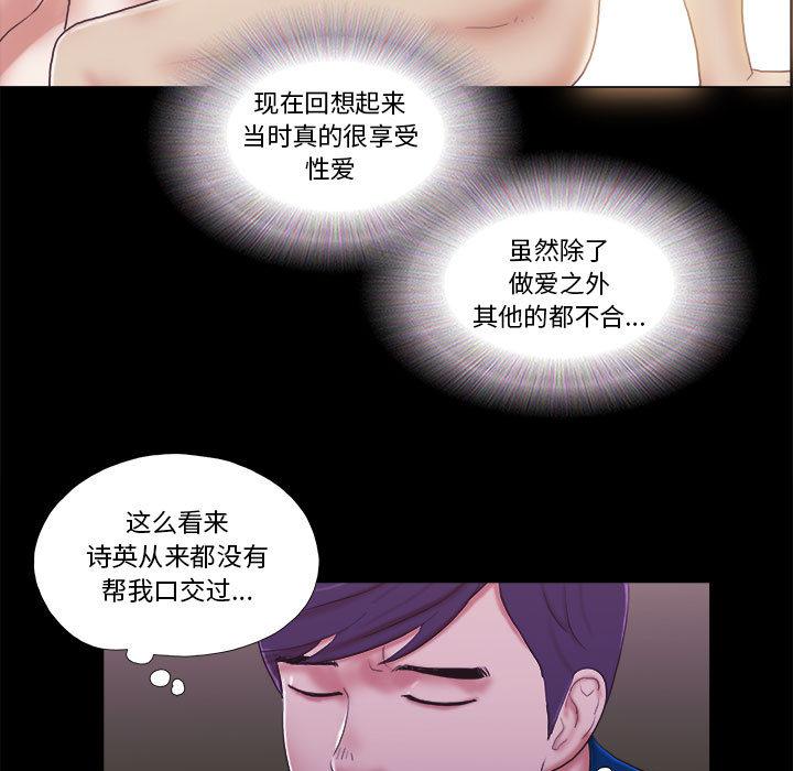 前任的陷阱 - 第1话61.jpg,前任的陷阱 - 第1话61,前任的陷阱 - 第1话