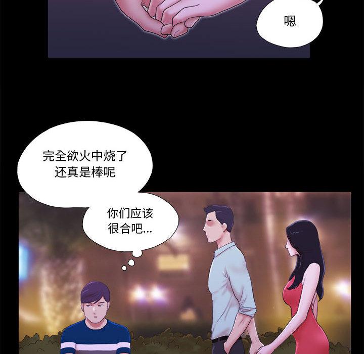 前任的陷阱 - 第1话67.jpg,前任的陷阱 - 第1话67,前任的陷阱 - 第1话