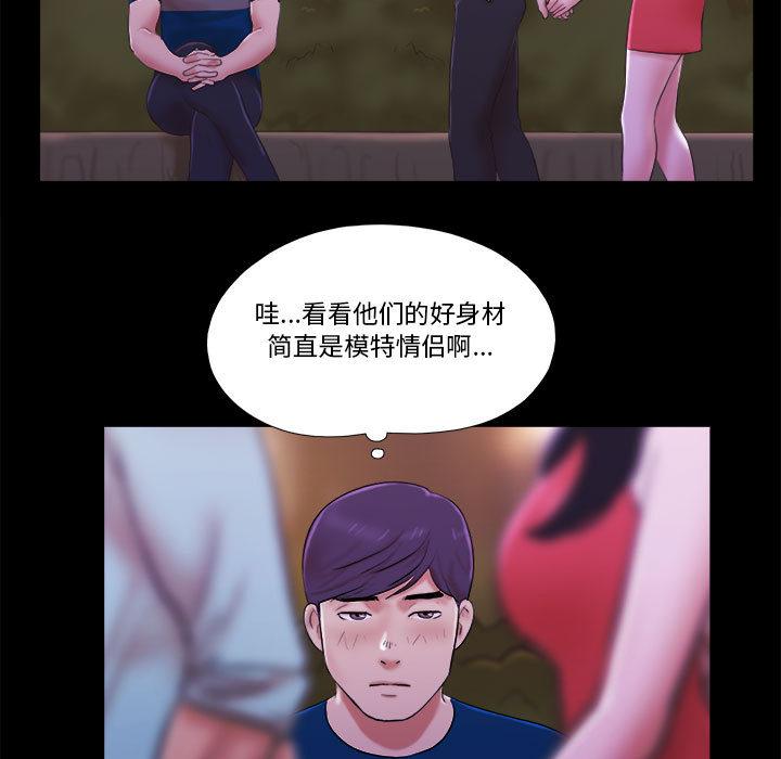 前任的陷阱第1话