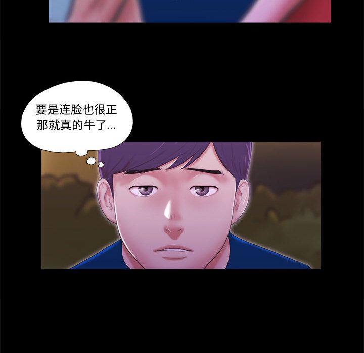 前任的陷阱 - 第1话69.jpg,前任的陷阱 - 第1话69,前任的陷阱 - 第1话