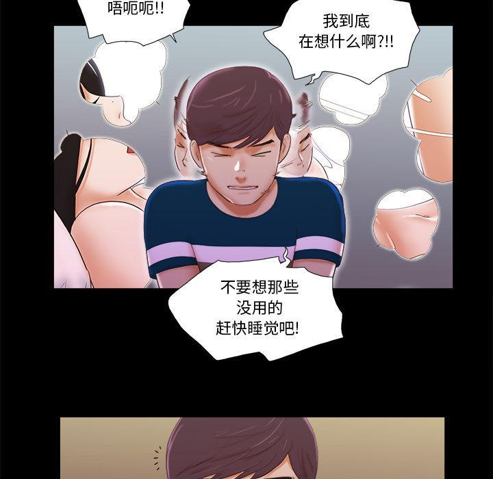 前任的陷阱 - 第1话101.jpg,前任的陷阱 - 第1话101,前任的陷阱 - 第1话