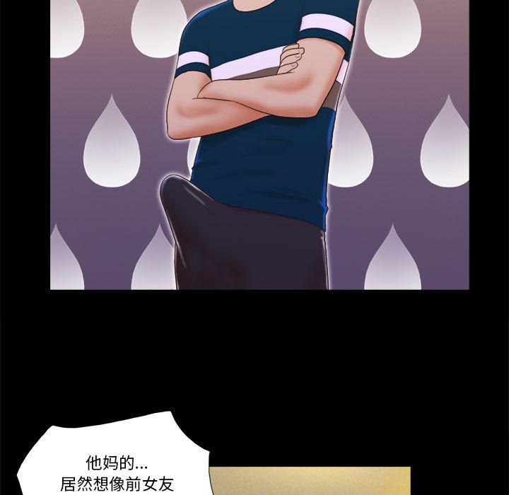 前任的陷阱 - 第1话103.jpg,前任的陷阱 - 第1话103,前任的陷阱 - 第1话