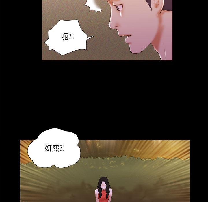 前任的陷阱 - 第1话105.jpg,前任的陷阱 - 第1话105,前任的陷阱 - 第1话