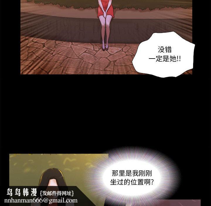 前任的陷阱 - 第1话106.jpg,前任的陷阱 - 第1话106,前任的陷阱 - 第1话