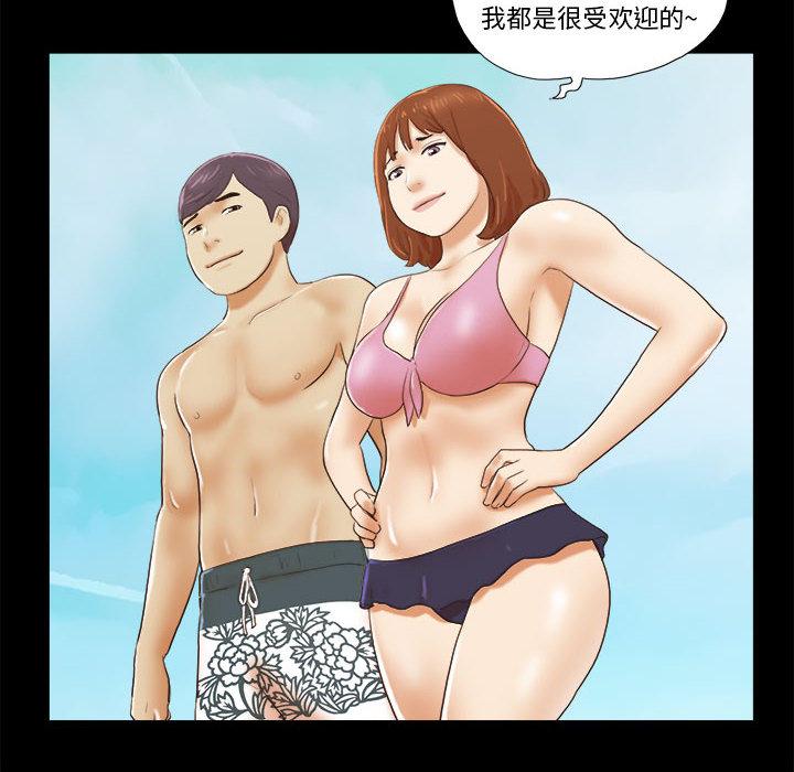 前任的陷阱第2话