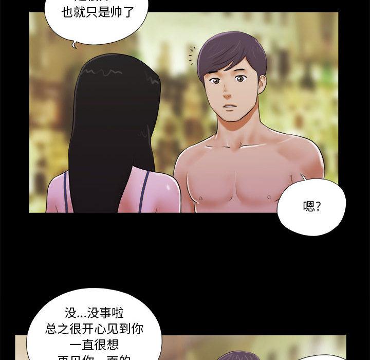 前任的陷阱第2话