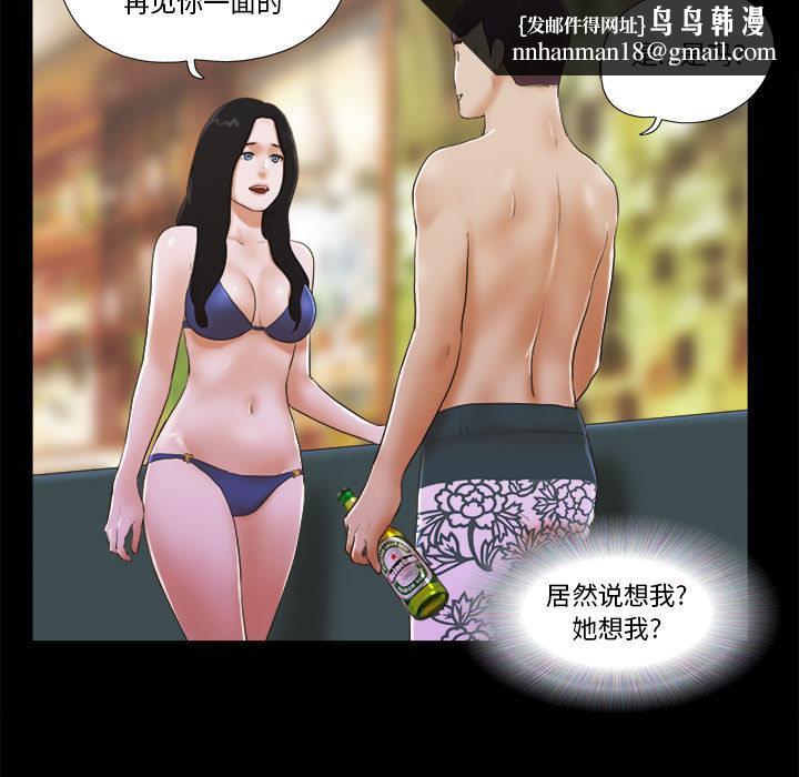 前任的陷阱第2话