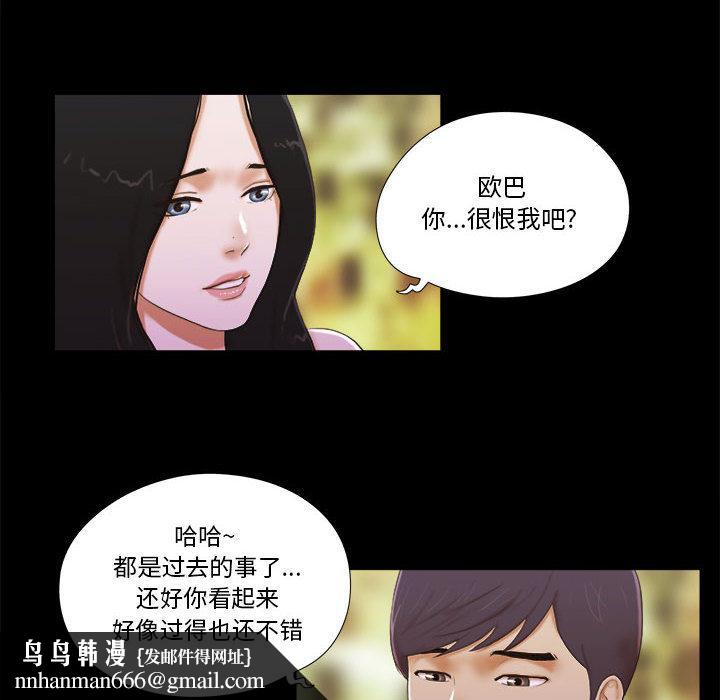 前任的陷阱第2话