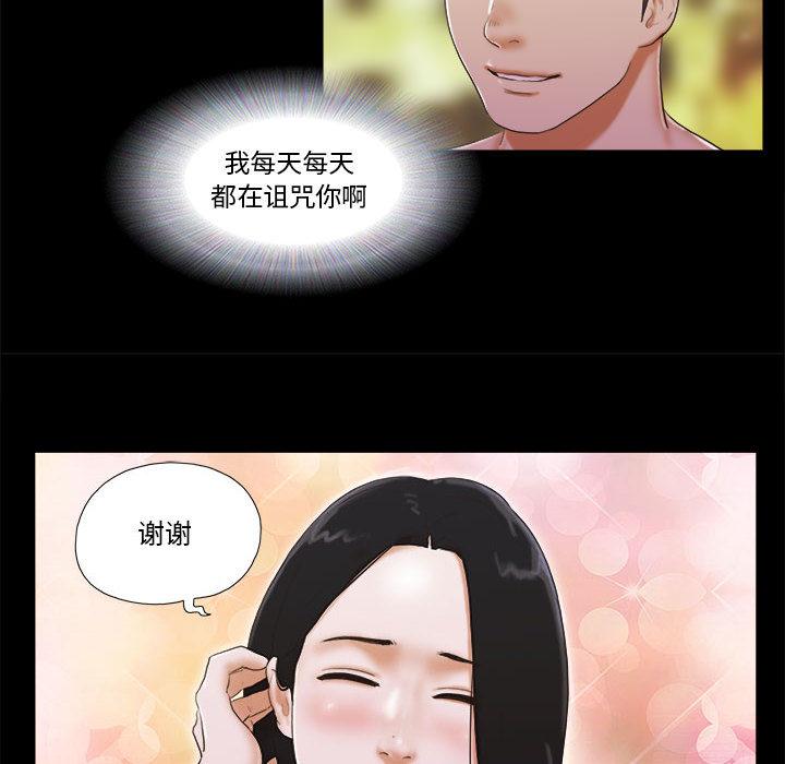 前任的陷阱第2话