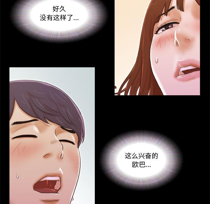 前任的陷阱第2话