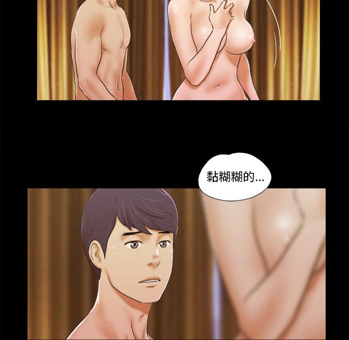 前任的陷阱第2话