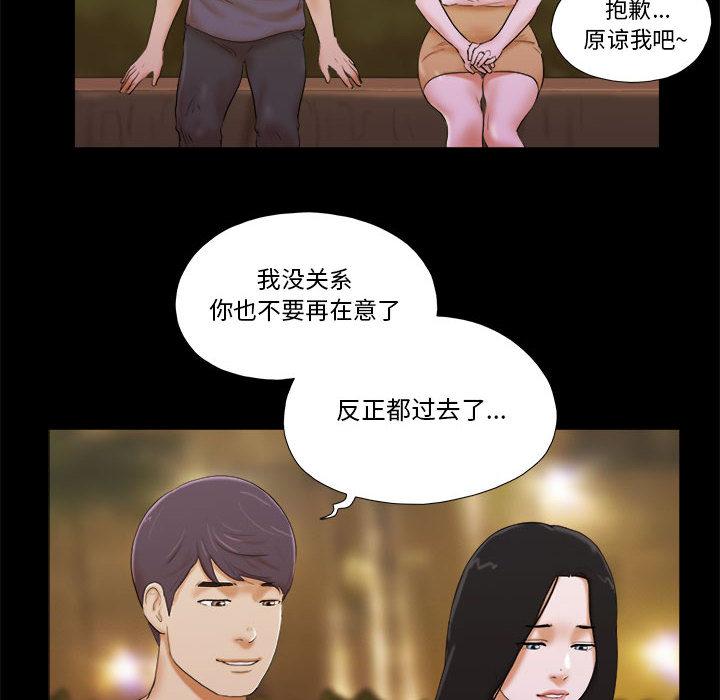前任的陷阱第2话