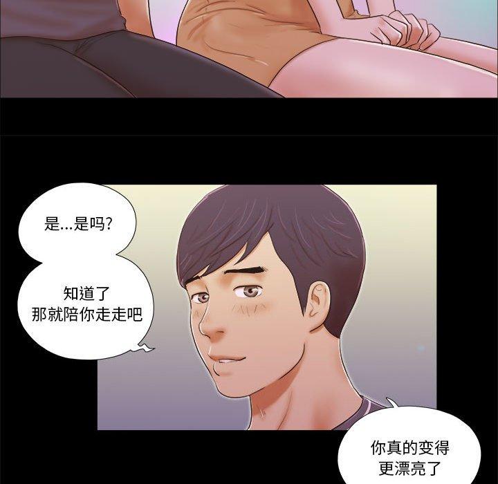 前任的陷阱第3话