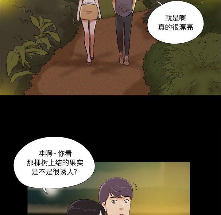 前任的陷阱第3话