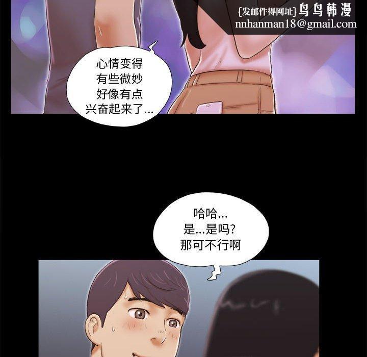 前任的陷阱第3话