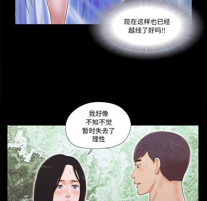 前任的陷阱第4话