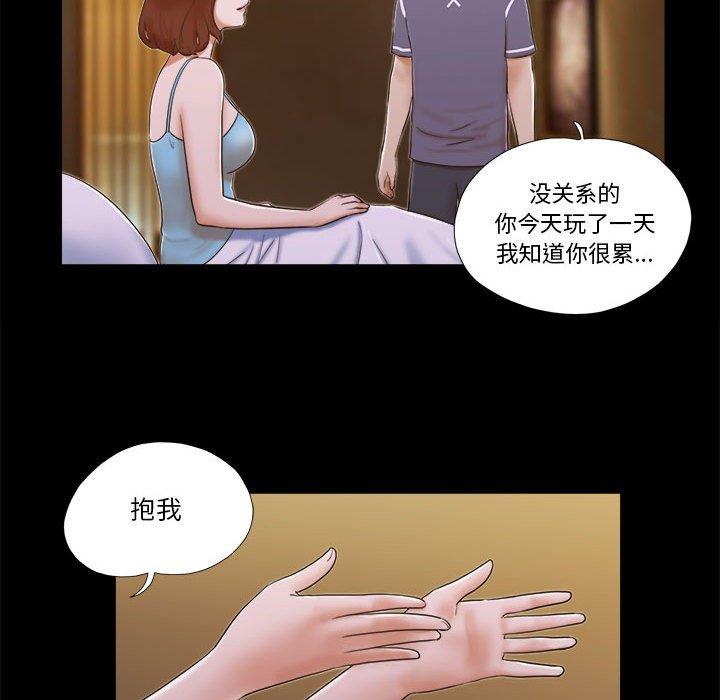 前任的陷阱第4话