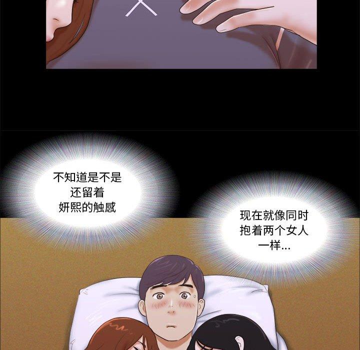 前任的陷阱第4话