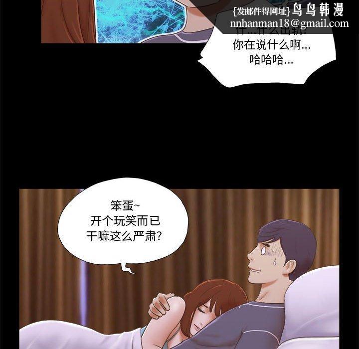 前任的陷阱第4话