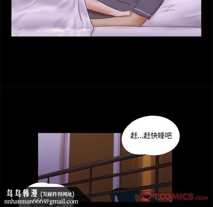 前任的陷阱第4话