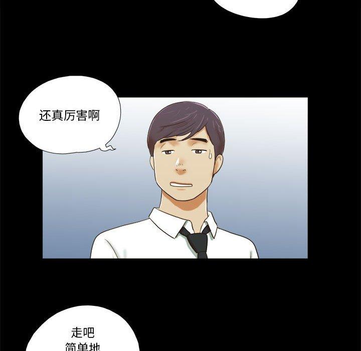 前任的陷阱第4话