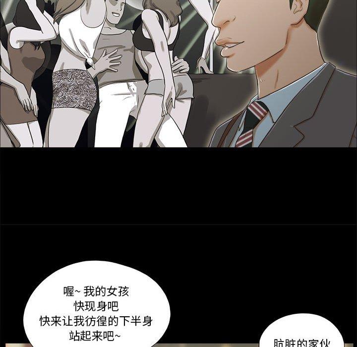 前任的陷阱第4话