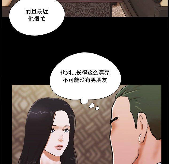 前任的陷阱第5话