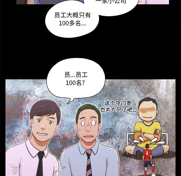 前任的陷阱第5话