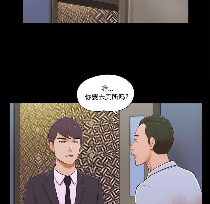 前任的陷阱第5话