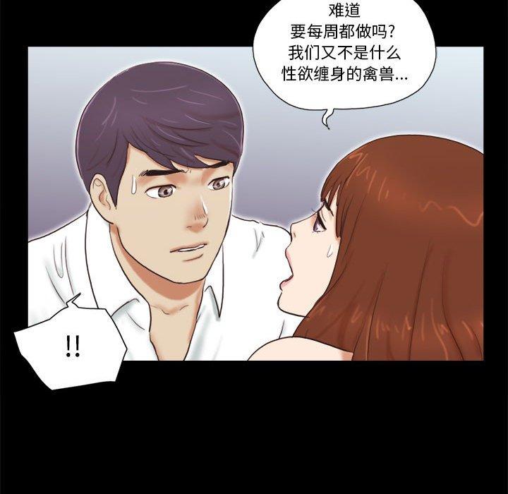 前任的陷阱第5话