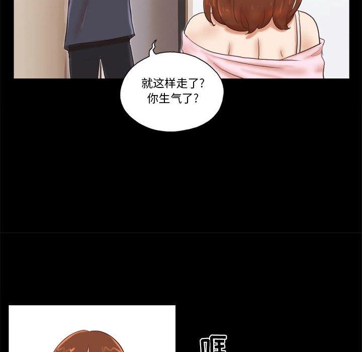前任的陷阱第5话