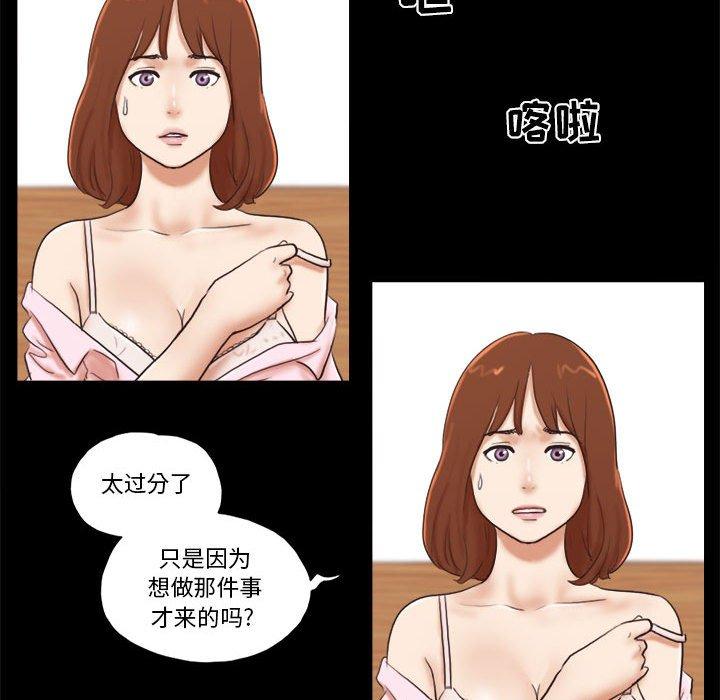 前任的陷阱第5话