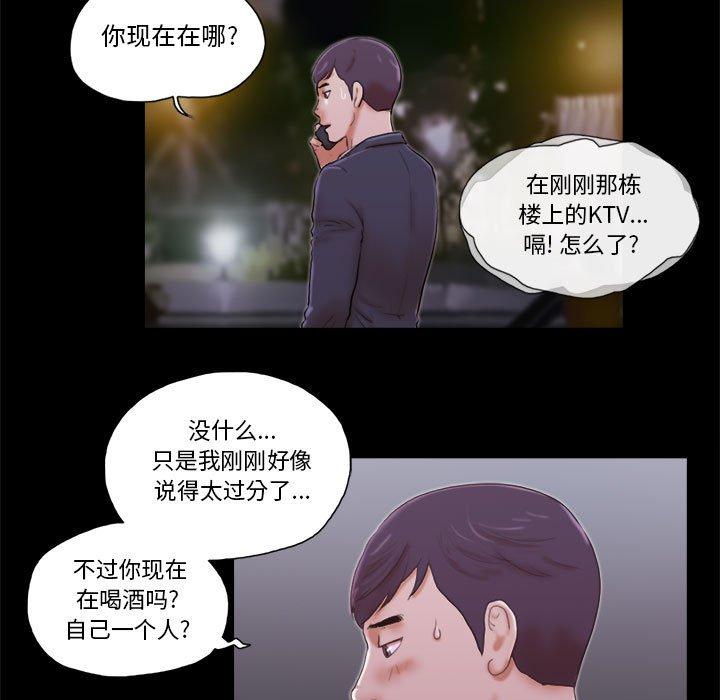 前任的陷阱第6话