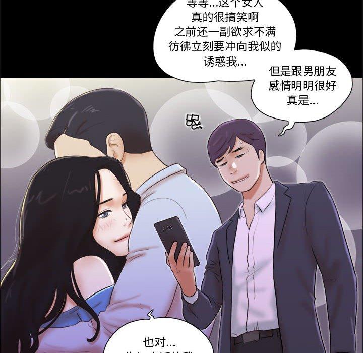 前任的陷阱第6话