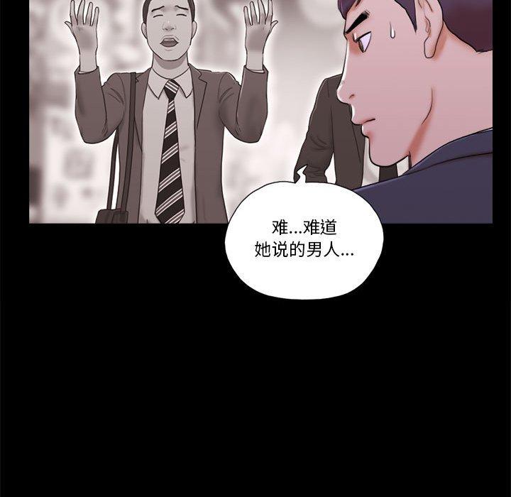 前任的陷阱第6话