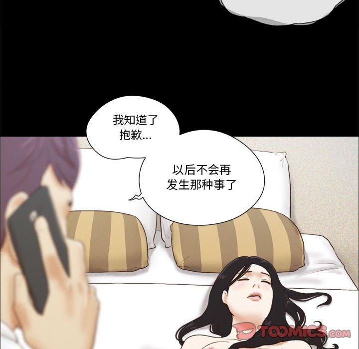 前任的陷阱第6话