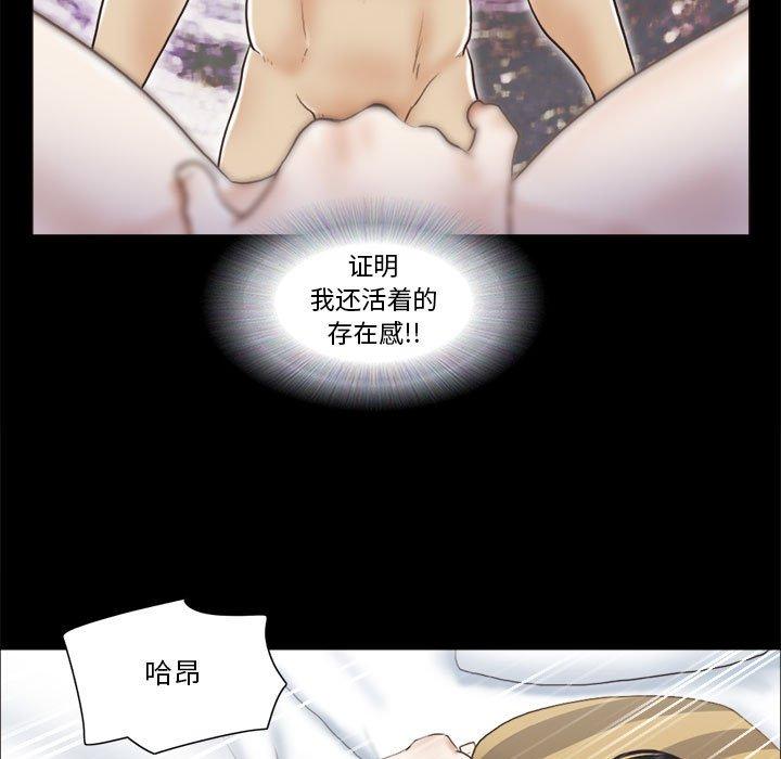 前任的陷阱第7话
