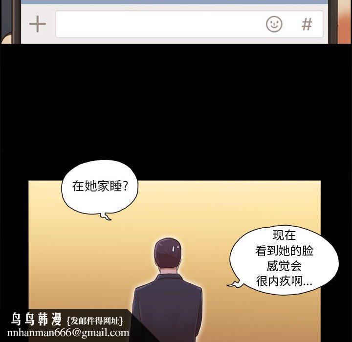 前任的陷阱第7话