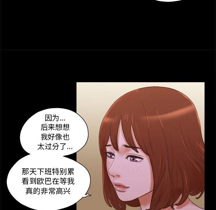 前任的陷阱第8话