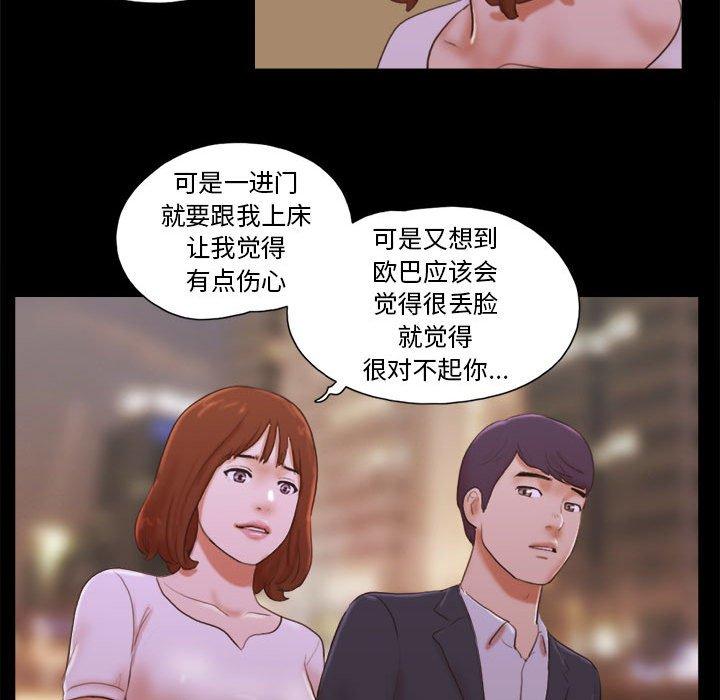 前任的陷阱第8话