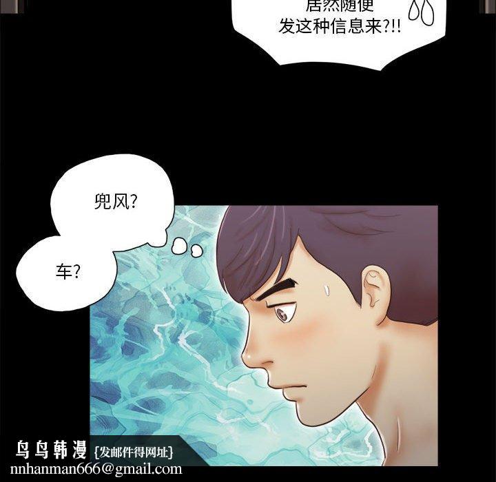 前任的陷阱第8话