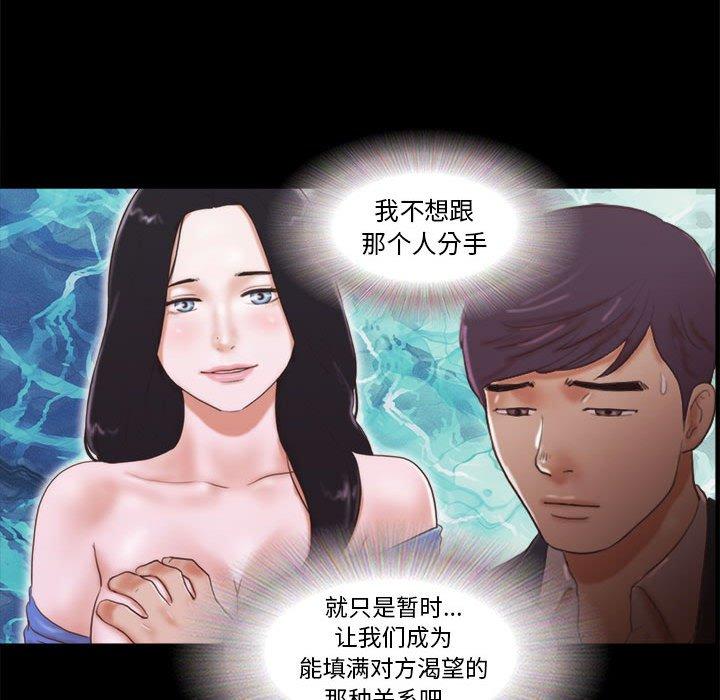前任的陷阱第9话